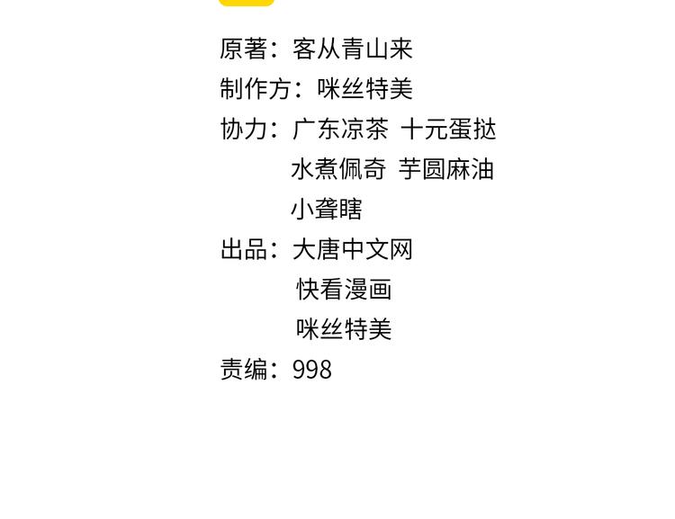 🍣吞下一个修仙世界 第49话 晋级决赛 第2页