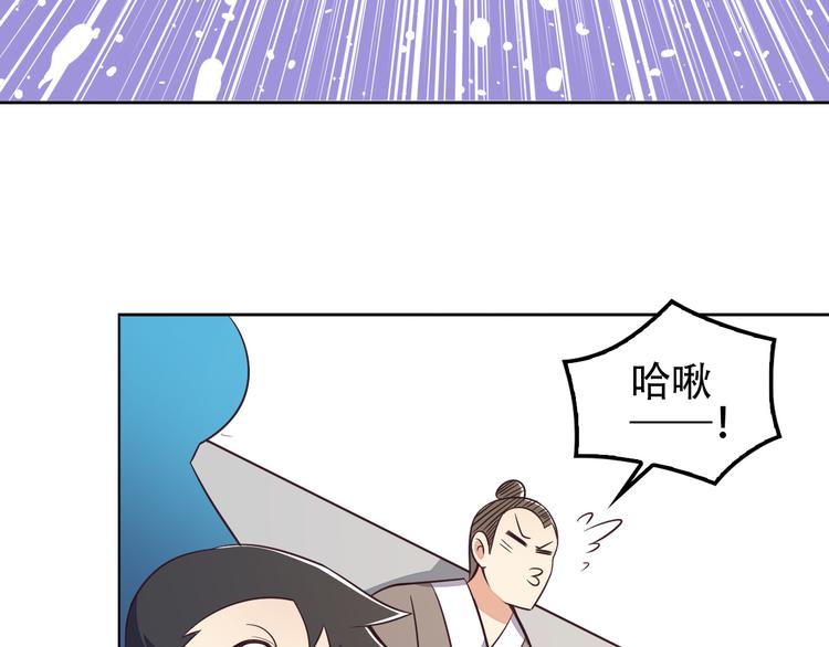 🍣吞下一个修仙世界 第49话 晋级决赛 第22页