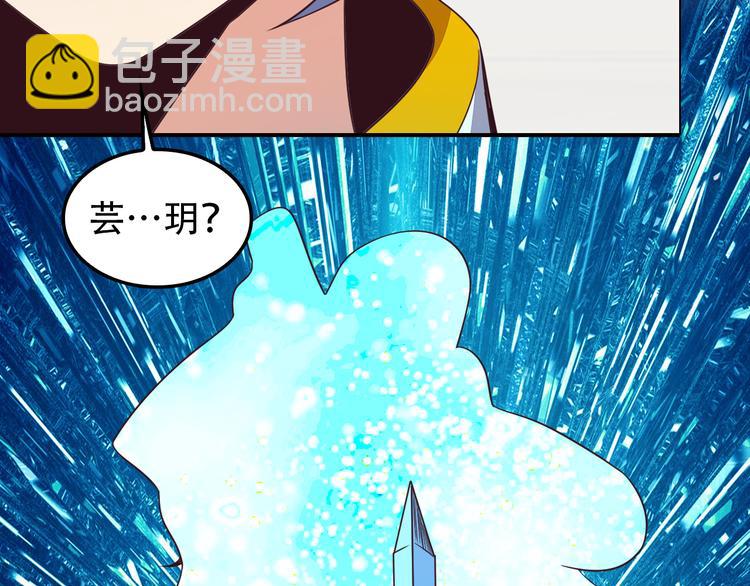 🍣吞下一个修仙世界 第49话 晋级决赛 第25页