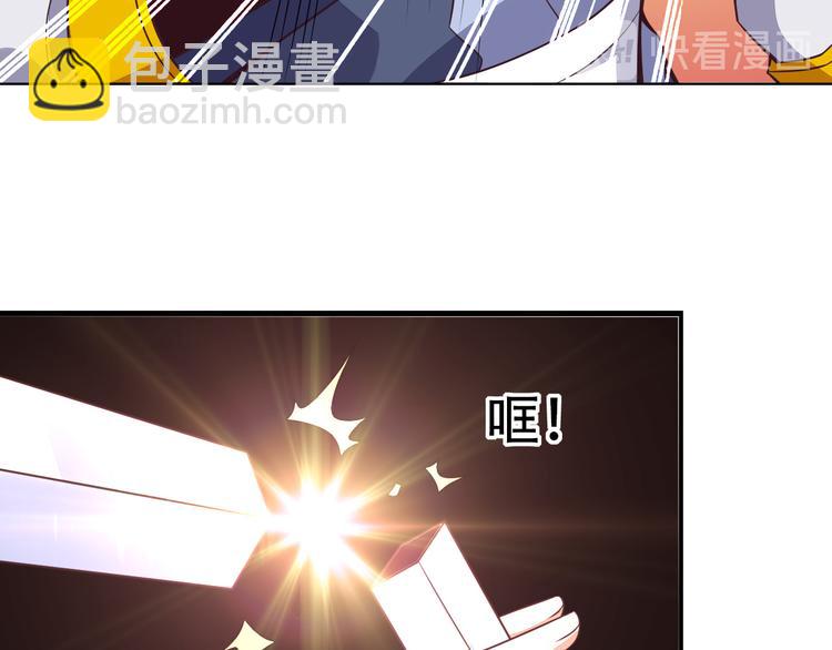 🍣吞下一个修仙世界 第49话 晋级决赛 第39页
