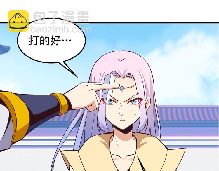 🍣吞下一个修仙世界 第49话 晋级决赛 第46页