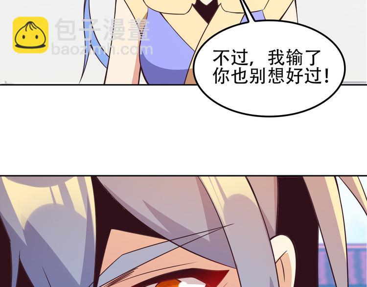 🍣吞下一个修仙世界 第49话 晋级决赛 第47页