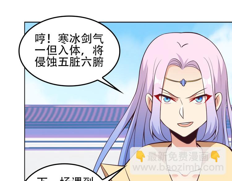 🍣吞下一个修仙世界 第49话 晋级决赛 第49页