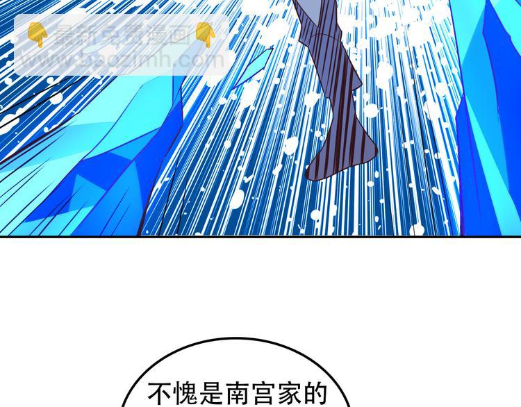 🍣吞下一个修仙世界 第49话 晋级决赛 第6页
