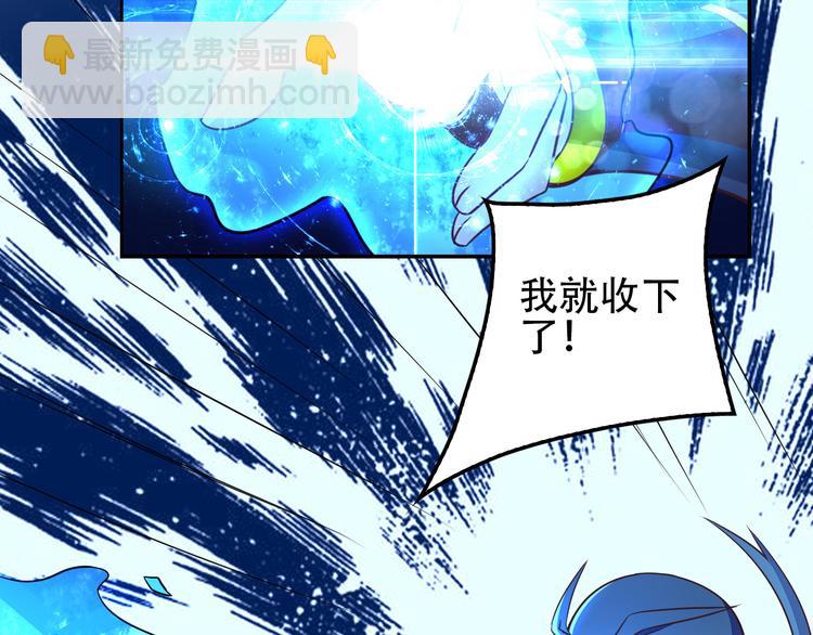 🍣吞下一个修仙世界 第49话 晋级决赛 第9页