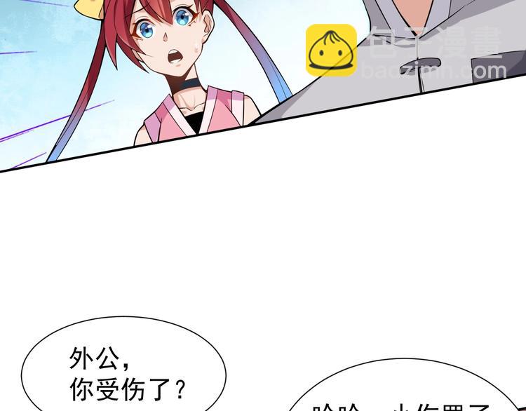 🍣吞下一个修仙世界 第5话 天眼，开！ 第14页