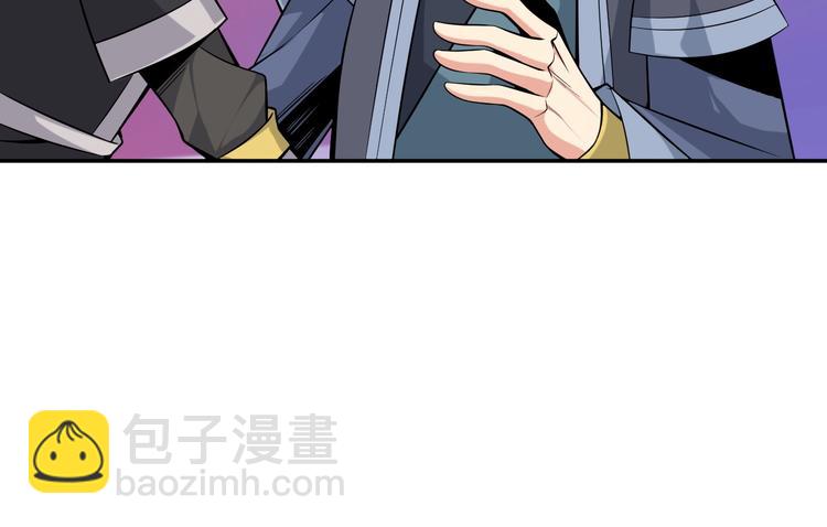 🍣吞下一个修仙世界 第5话 天眼，开！ 第16页