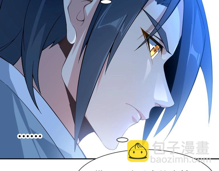 🍣吞下一个修仙世界 第5话 天眼，开！ 第31页
