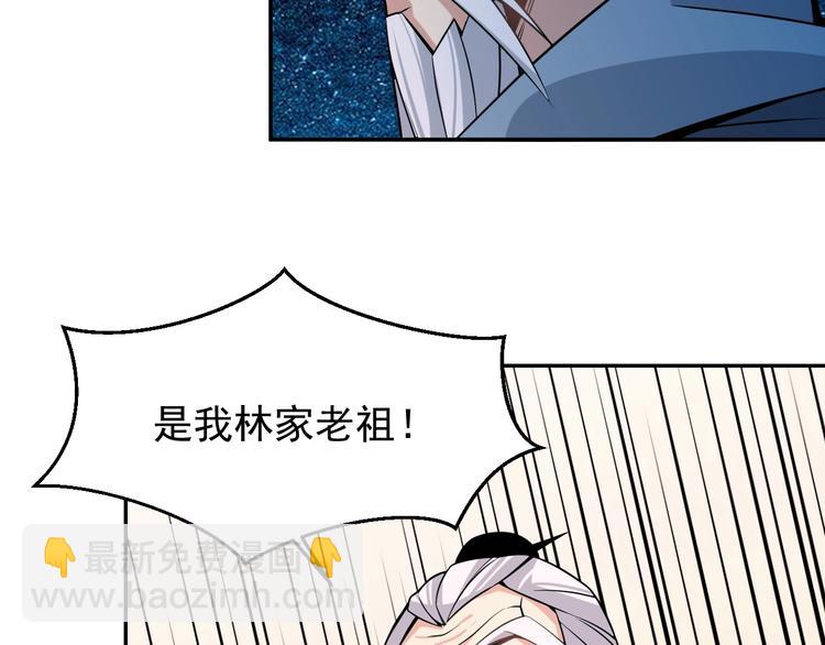 🍣吞下一个修仙世界 第5话 天眼，开！ 第43页