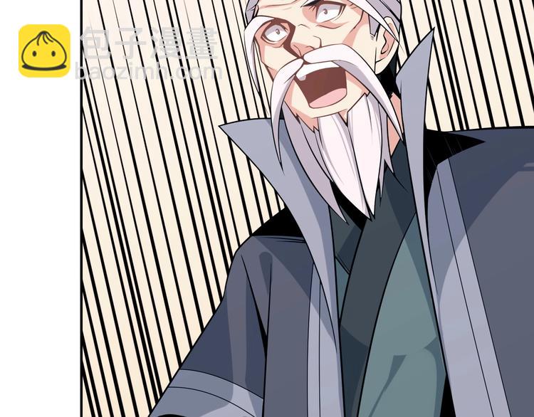 🍣吞下一个修仙世界 第5话 天眼，开！ 第44页