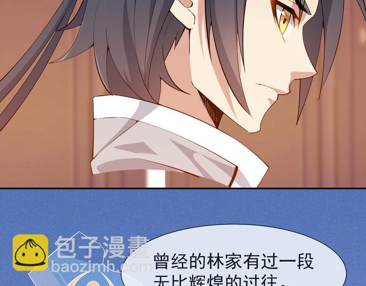 🍣吞下一个修仙世界 第5话 天眼，开！ 第49页