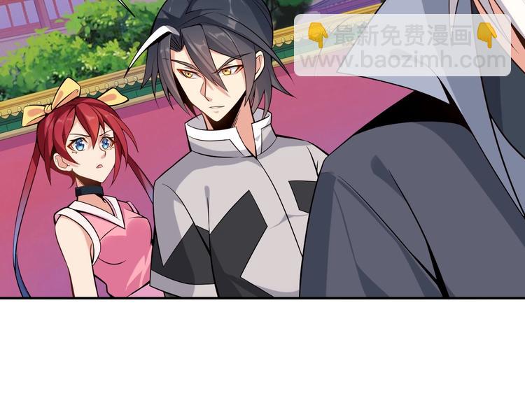 🍣吞下一个修仙世界 第5话 天眼，开！ 第9页