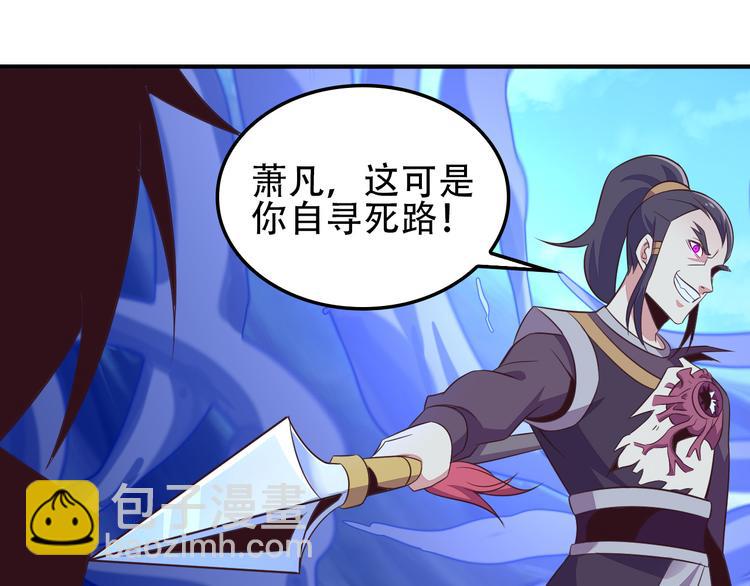 🍣吞下一个修仙世界 第51话 完美破境丹 第11页