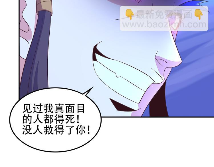 🍣吞下一个修仙世界 第51话 完美破境丹 第13页