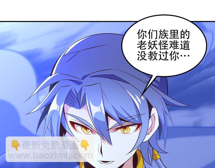 🍣吞下一个修仙世界 第51话 完美破境丹 第14页
