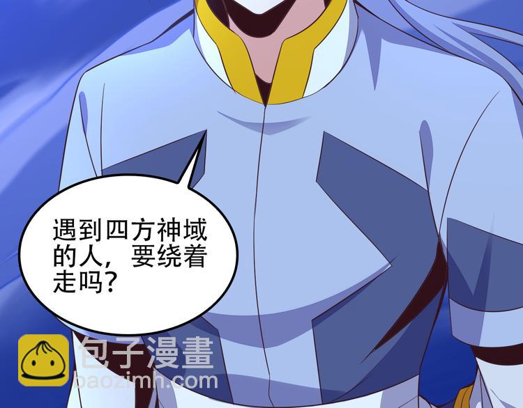 🍣吞下一个修仙世界 第51话 完美破境丹 第15页