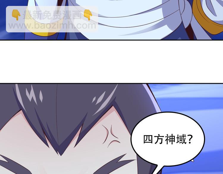 🍣吞下一个修仙世界 第51话 完美破境丹 第16页