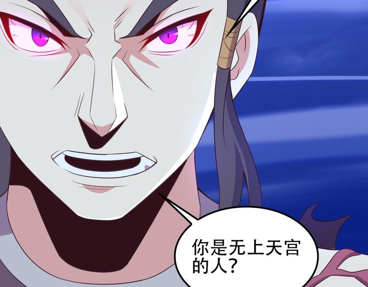 🍣吞下一个修仙世界 第51话 完美破境丹 第17页