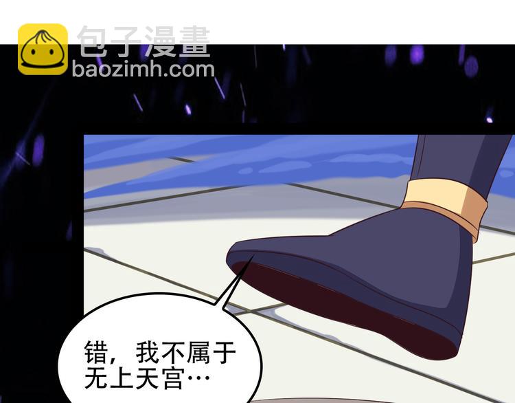 🍣吞下一个修仙世界 第51话 完美破境丹 第19页