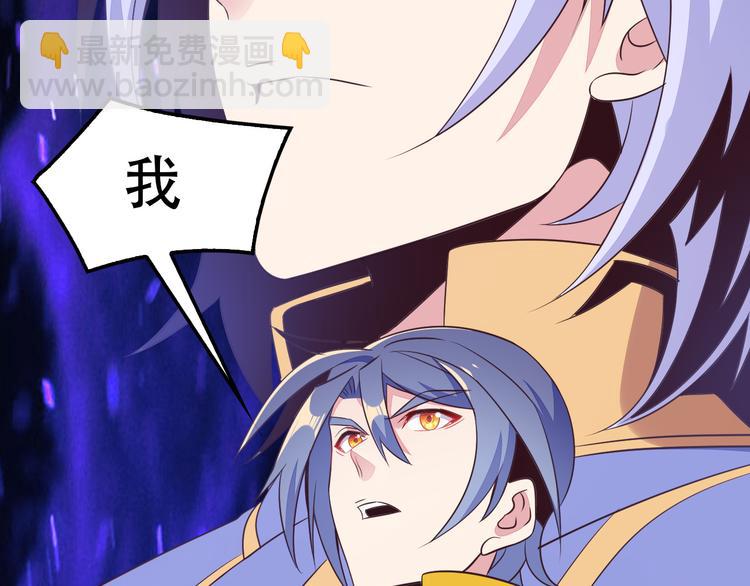 🍣吞下一个修仙世界 第51话 完美破境丹 第21页