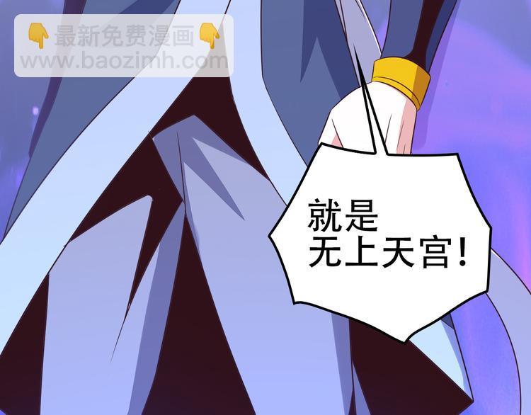 🍣吞下一个修仙世界 第51话 完美破境丹 第23页