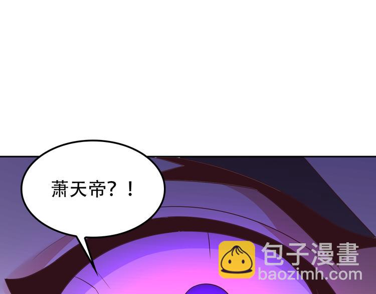 🍣吞下一个修仙世界 第51话 完美破境丹 第26页