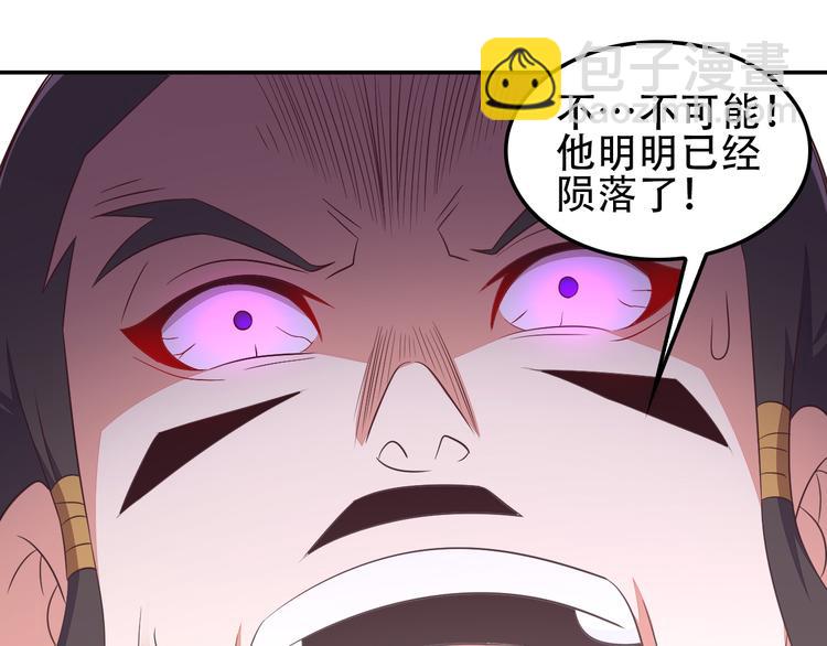 🍣吞下一个修仙世界 第51话 完美破境丹 第28页