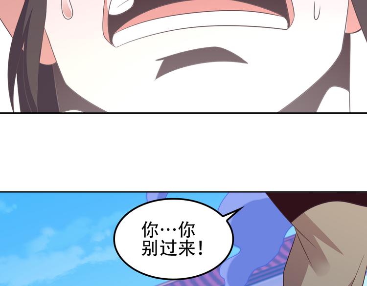 🍣吞下一个修仙世界 第51话 完美破境丹 第29页