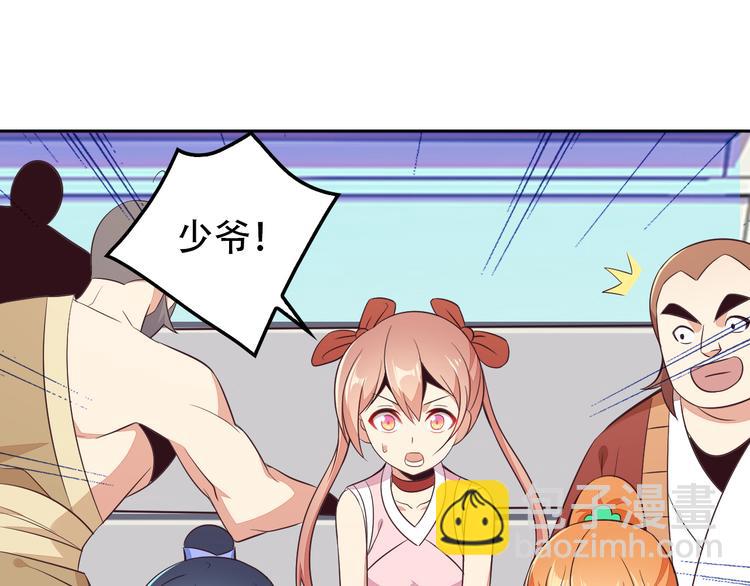 🍣吞下一个修仙世界 第51话 完美破境丹 第3页
