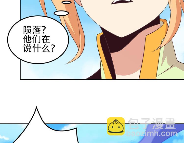 🍣吞下一个修仙世界 第51话 完美破境丹 第32页