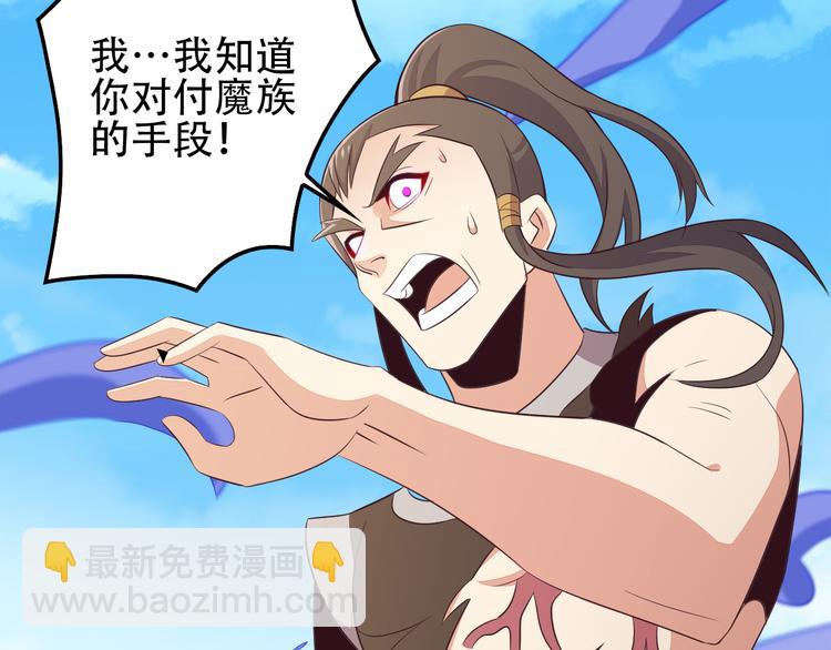 🍣吞下一个修仙世界 第51话 完美破境丹 第33页