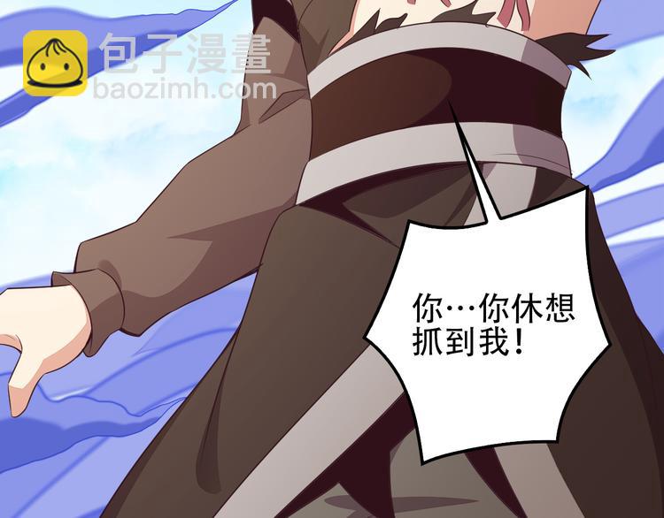 🍣吞下一个修仙世界 第51话 完美破境丹 第34页