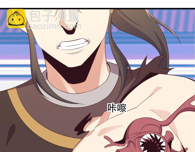 🍣吞下一个修仙世界 第51话 完美破境丹 第36页