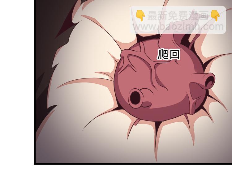 🍣吞下一个修仙世界 第51话 完美破境丹 第38页