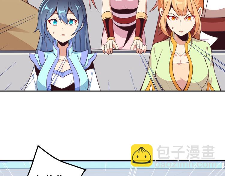 🍣吞下一个修仙世界 第51话 完美破境丹 第4页