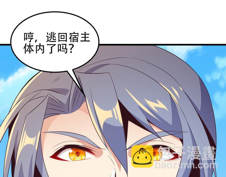 🍣吞下一个修仙世界 第51话 完美破境丹 第41页