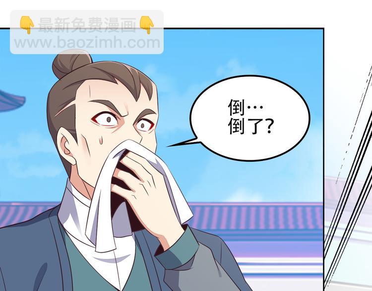 🍣吞下一个修仙世界 第51话 完美破境丹 第44页