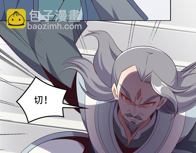 🍣吞下一个修仙世界 第51话 完美破境丹 第45页