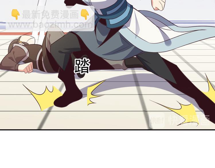 🍣吞下一个修仙世界 第51话 完美破境丹 第48页