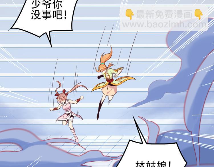 🍣吞下一个修仙世界 第51话 完美破境丹 第5页