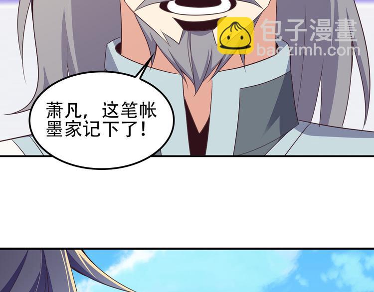 🍣吞下一个修仙世界 第51话 完美破境丹 第50页