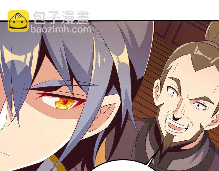🍣吞下一个修仙世界 第53话 黑山秘境 第11页