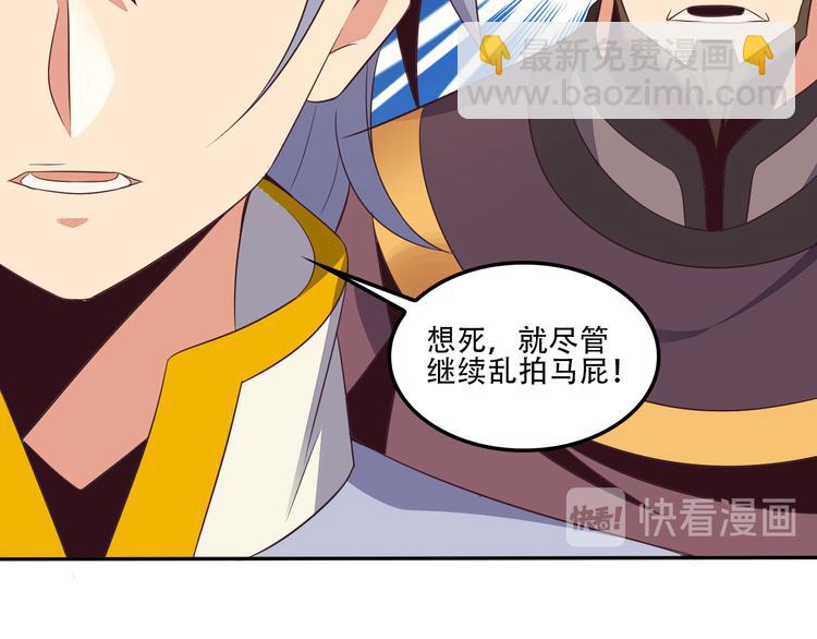 🍣吞下一个修仙世界 第53话 黑山秘境 第15页
