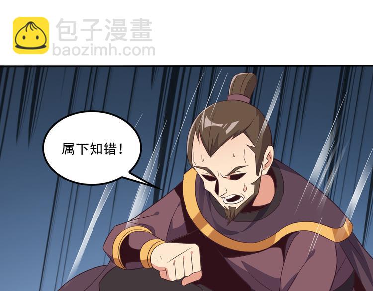 🍣吞下一个修仙世界 第53话 黑山秘境 第16页