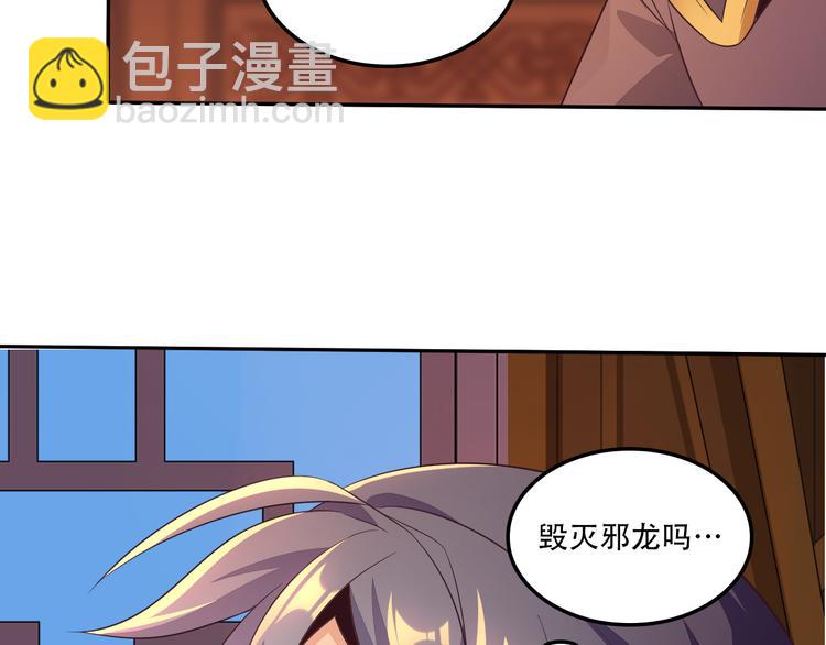 🍣吞下一个修仙世界 第53话 黑山秘境 第20页