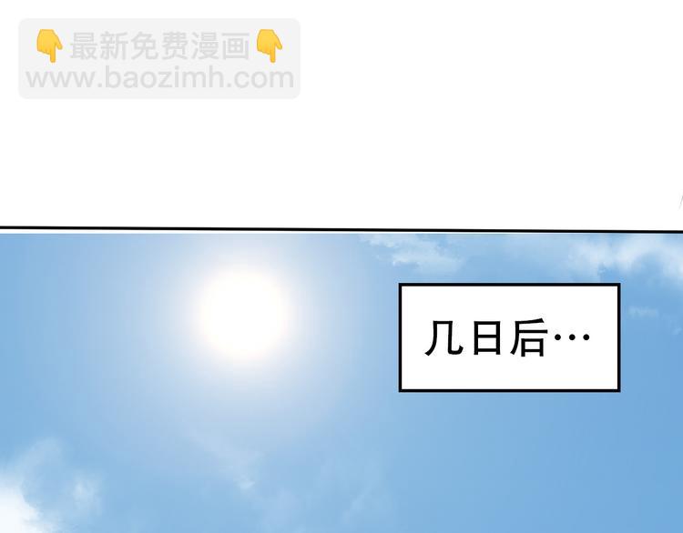 🍣吞下一个修仙世界 第53话 黑山秘境 第23页