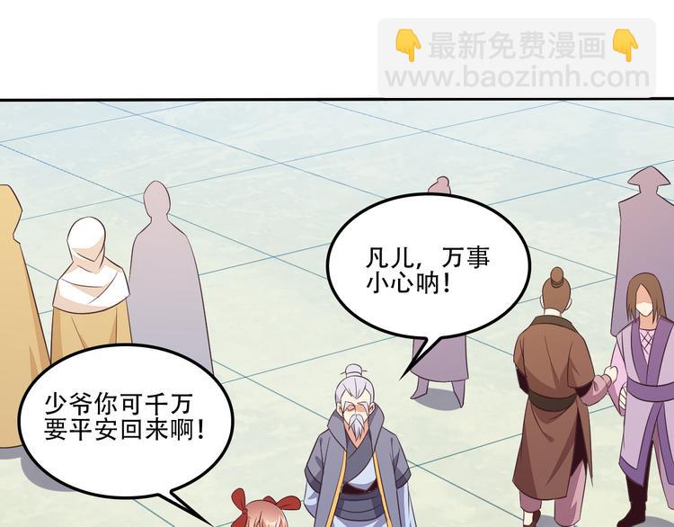 🍣吞下一个修仙世界 第53话 黑山秘境 第28页