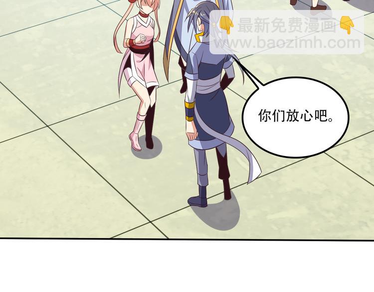 🍣吞下一个修仙世界 第53话 黑山秘境 第29页