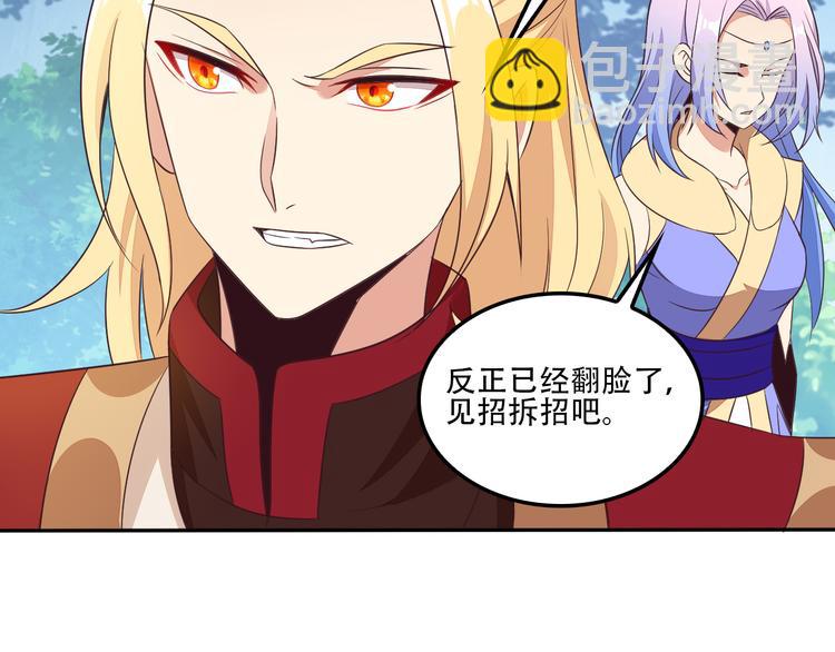 🍣吞下一个修仙世界 第53话 黑山秘境 第34页