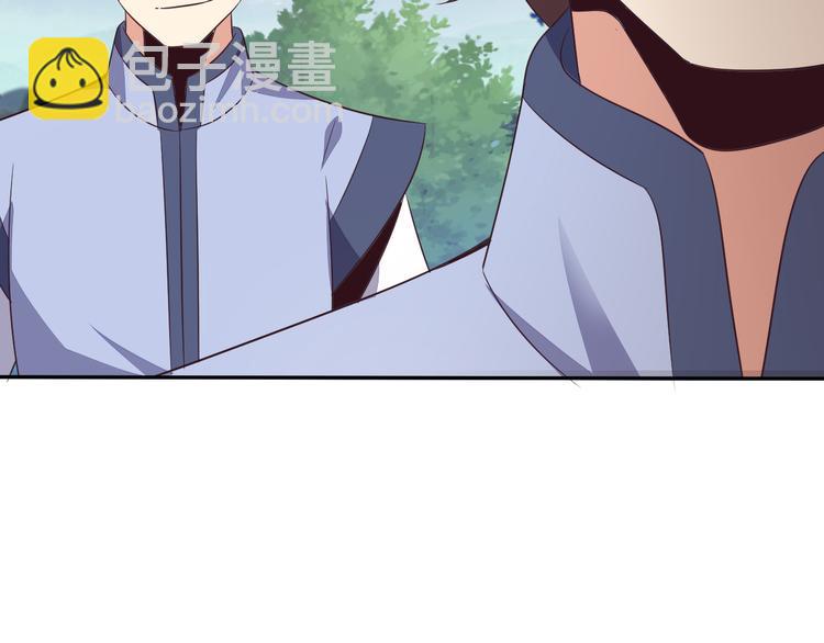 🍣吞下一个修仙世界 第53话 黑山秘境 第43页